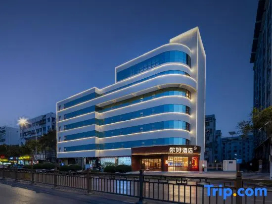Ni Hao Hotel (Yangzhou University  Wenhui East Road Branch) in Yangzhou