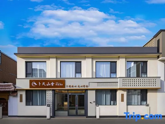Bufan Mountain House (Dailuoding Store)
