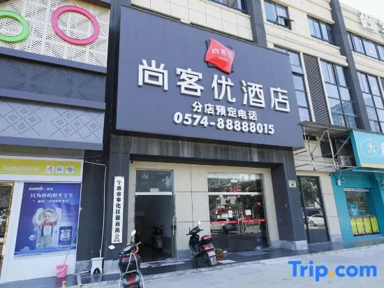 Shankee Hotel (Ningbo Fenghua Jiangkou)