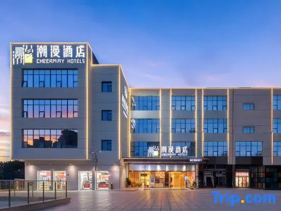 CHEERMAY HOTELS (Sanshenxiang Metro Station, Huaxi Hospital)