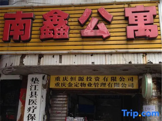 Dianjiang Nanxin Apartment
