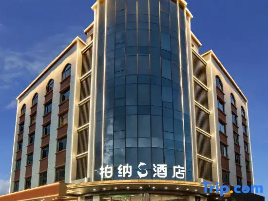 Urba S Hotel (Fuzhou SanFangQiXiang West Lake Park Branch)