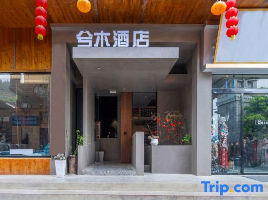 Ximu Hotel (Furong Town Waterfall Branch)