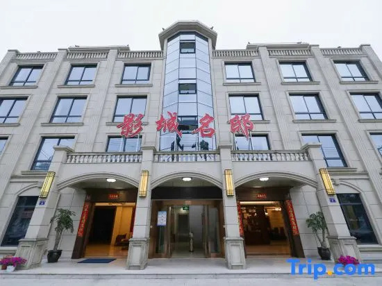 Xiangshan Film City Mingdi Homestay