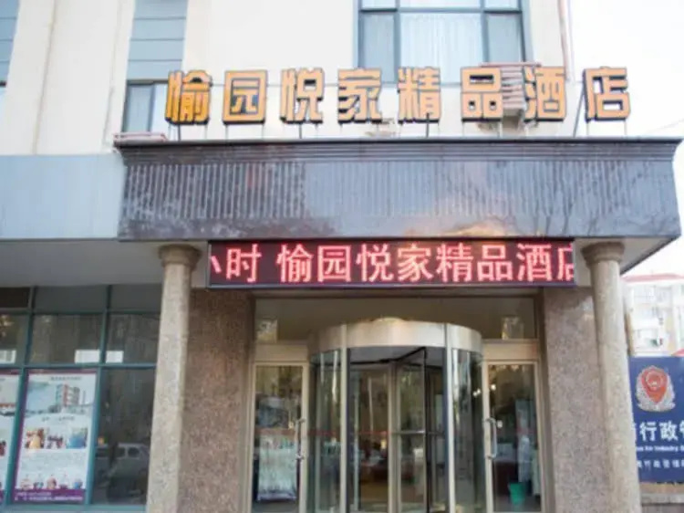 Qingdao Happy Home Hotel