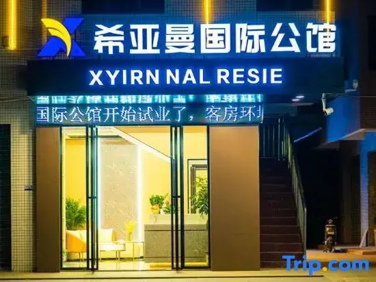 Xiaman International Mansion (Huizhou Economic College)