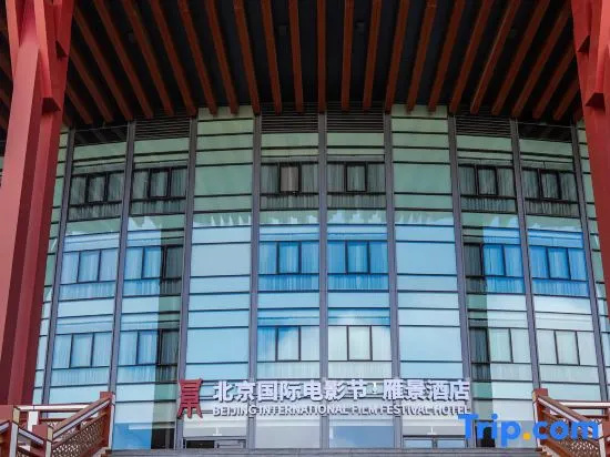 Beijing Yanqi Lake International Convention & Exhibition Center