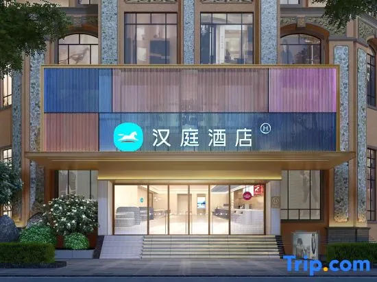 HanTing Hotel (Liupanshui People's Square Fenghuang Avenue)