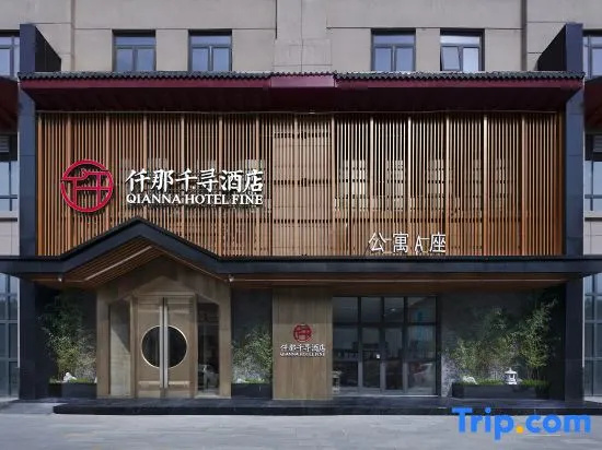 QIANNA HOTEL FINE (Kaifeng Millennium City Park Starlight Plaza Shopping Center)
