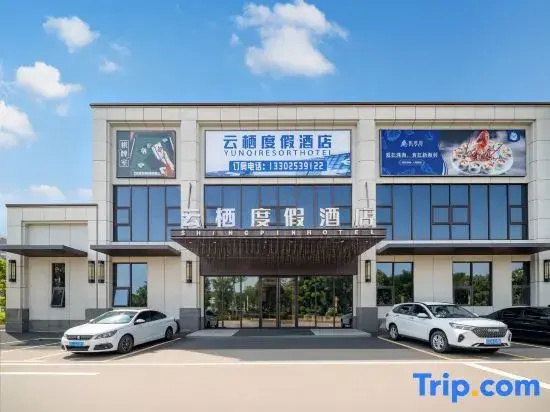 Shangpin SPA Resort (Zhuhai Airport)