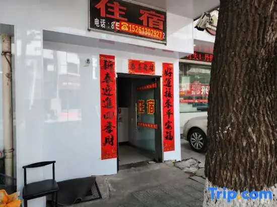 Chengjin Inn