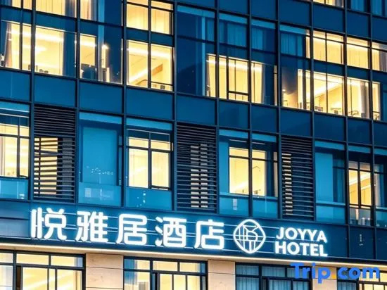 JOYYA Hotel (Chongqing Jiefangbei Central Branch) in Chongqing