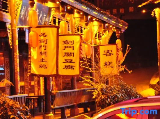 Shumen Inn Jiange Jianmenguan Hotel