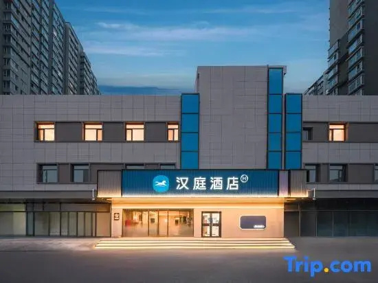 HanTing Hotel (Beijing Chaoyang Station Joy City)