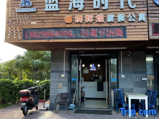 Hailing Island Poly Shili Yintan Lanhai Times Holiday Apartment