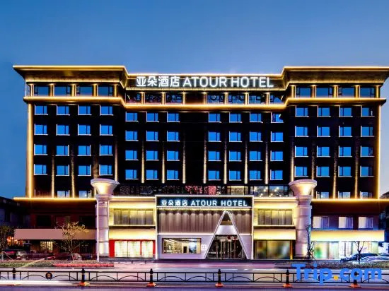 Wuhan Chuhe Hanjie hanxiu theater Atour Hotel
