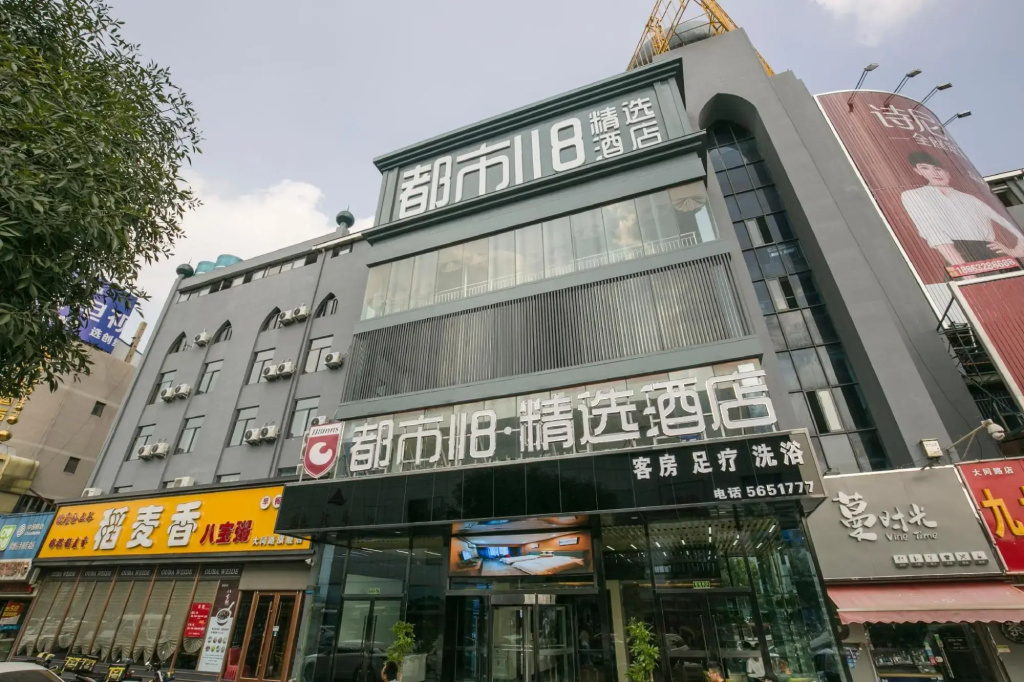 Du Shi 118 Jing Xuan (Tengzhou railway station store)