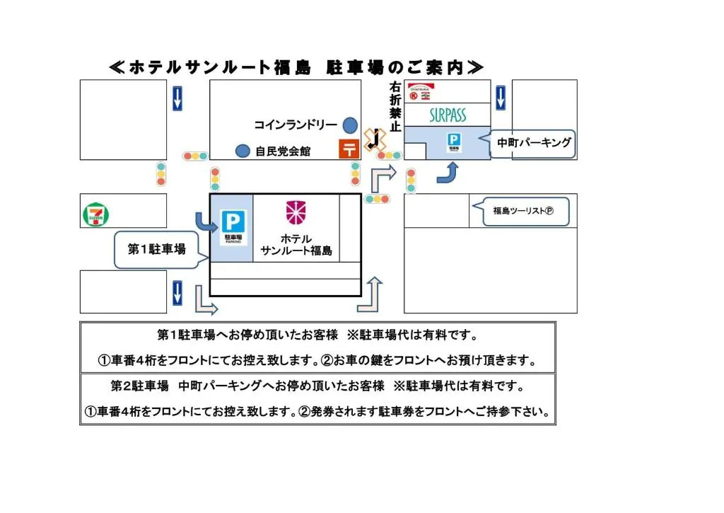 Hotel Sunroute Fukushima - Chambres