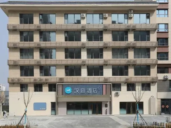 HanTing Hotel (Chengde Weichang)