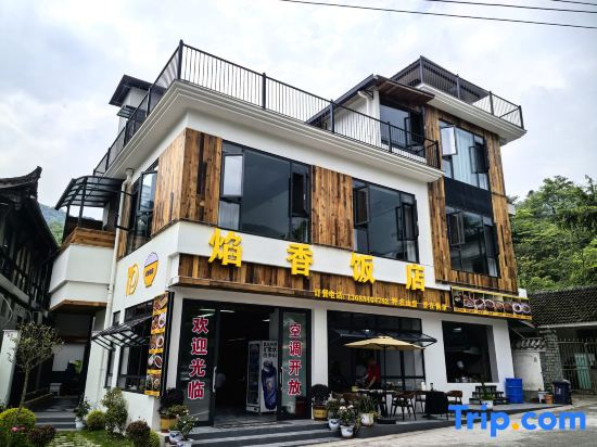 Qingcheng Yunyin · Qianfeng Boutique Stay (Mount Qingcheng)