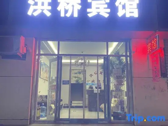 Hohhot Hongqiao Hotel