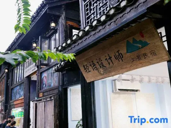 Qingyu Designer Riverview Homestay (Fenghuang Ancient Town Hongqiao Branch)