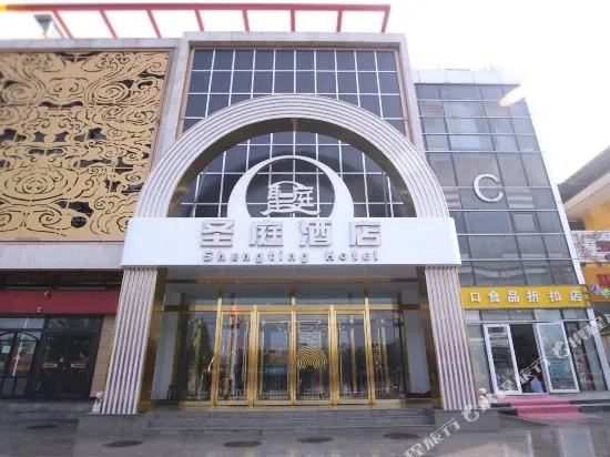 Beijing shengting Hotel
