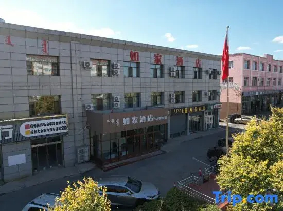 Homeinn · neo (Ulanqab Jining No.1 High School)