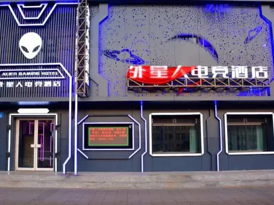 Alien E-sports Homestay