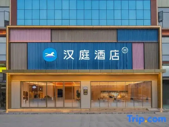 HanTing Hotel (Zhaotong Zhaoyang Wuyue Plaza)