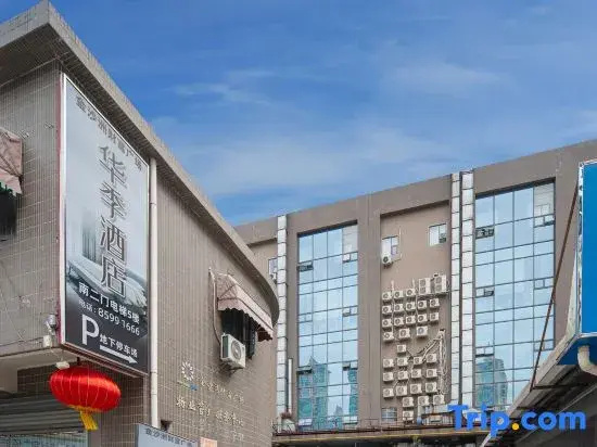 Huaji Hotel (Foshan Jinshazhou Jinbo Tiandi Shabei Subway Station)