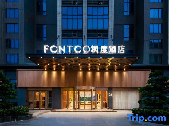 Qingyuan Qingcheng Station Shunying Times Square Fengdu Hotel