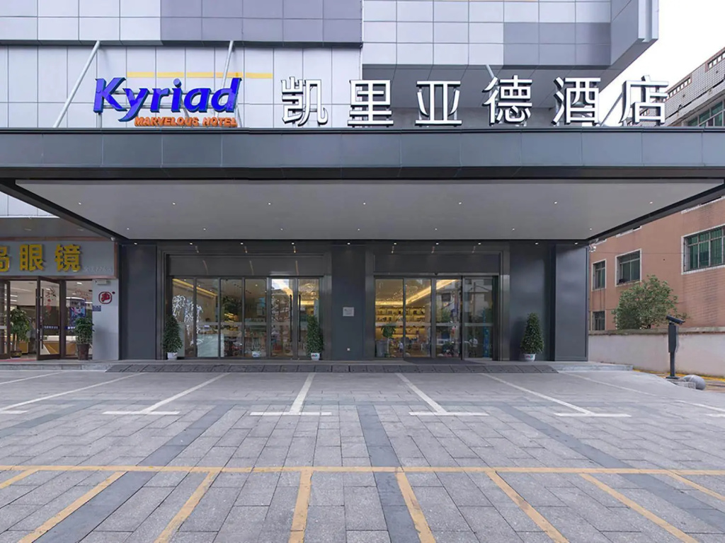 Kyriad Marvelous Hotel (Changning Zhongyin Times Plaza) in Hengyang