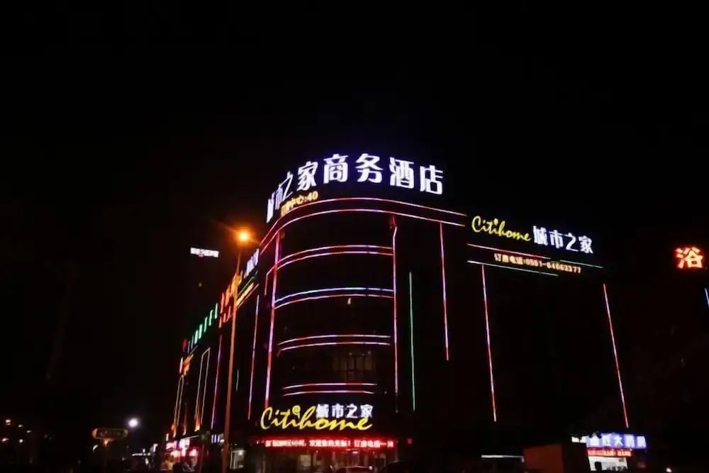 Citi Home Hotel (Hefei Longchuan Road Baohe Vientiane City)