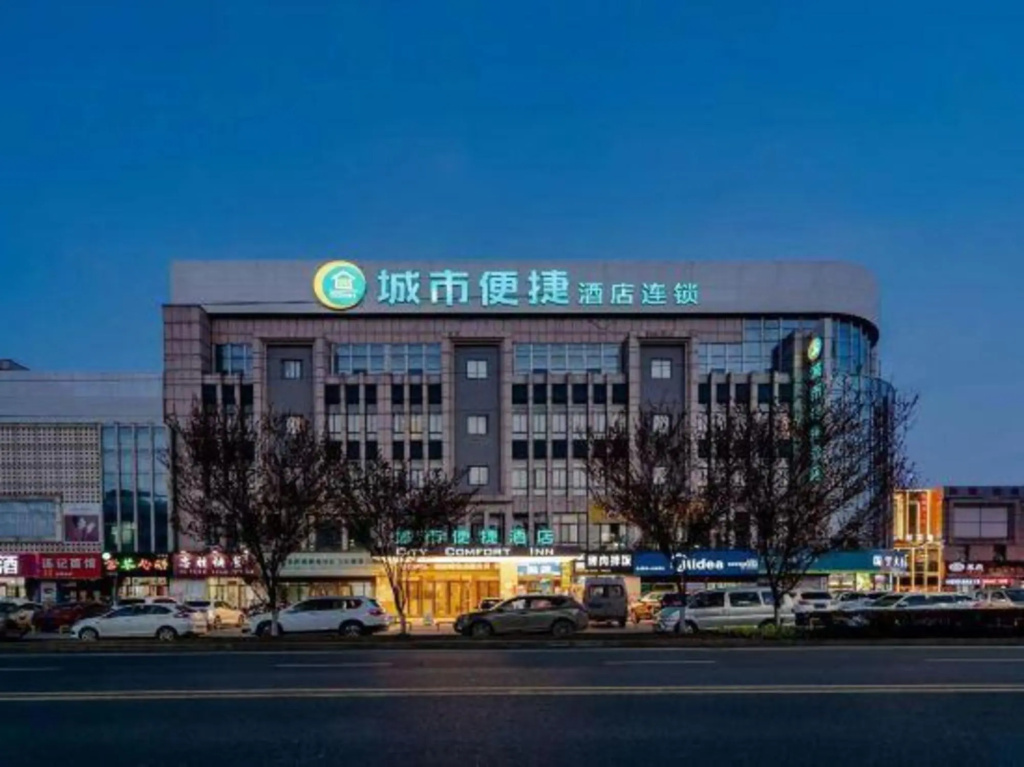 City Comfort Inn Hotel (Wuhu Fantawild Phase 2, 3, 4 Wanchun)