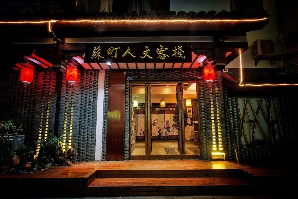 SuTing Inn