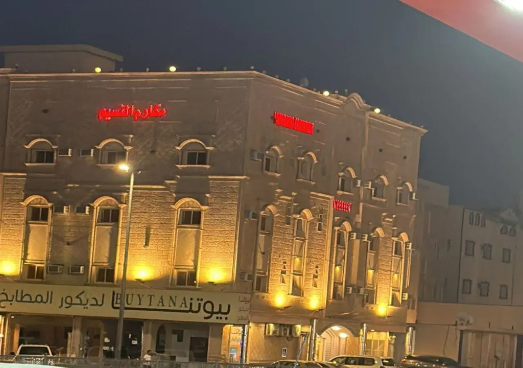 Makarem Alnaseem Serviced Apartment