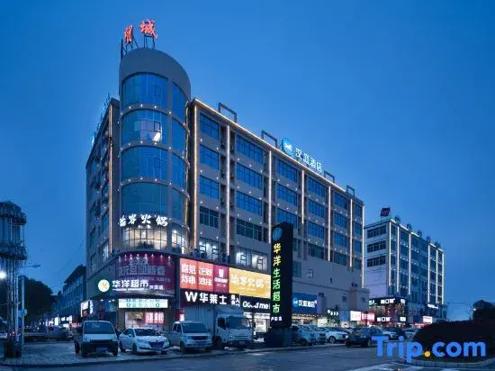 HanTing Hotel (Poyang Lutian Industrial Park Trade City)
