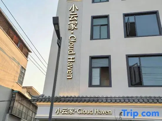 Tengchong Xiaoyunjia Homestay (Tengchong Yongxing Fortune Center)