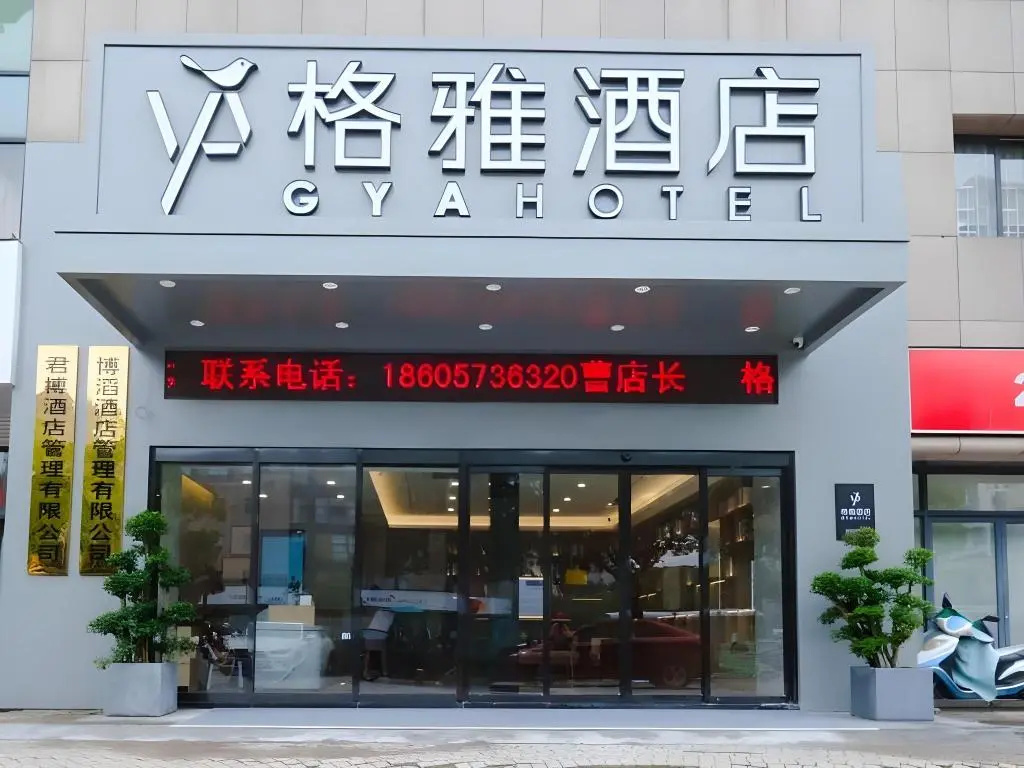 GYA Hotel (Jiaxing Nanhu Scenic Area Nanhu Tiandi) in Jiaxing