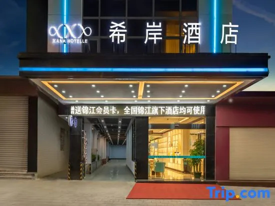 Xana Hotelle Yangchun Donghu Park Branch