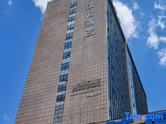 Y Electronic Sports Hotel (Shaoxing Keqiao Town Yintai)