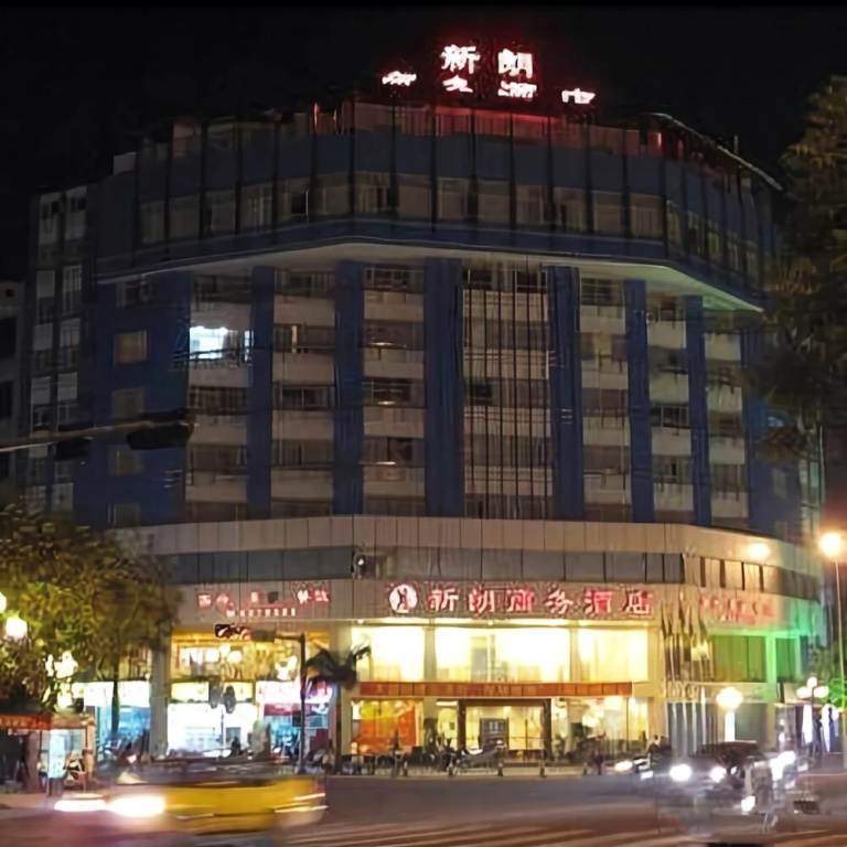 Yangchun Xinlang Business Hotel