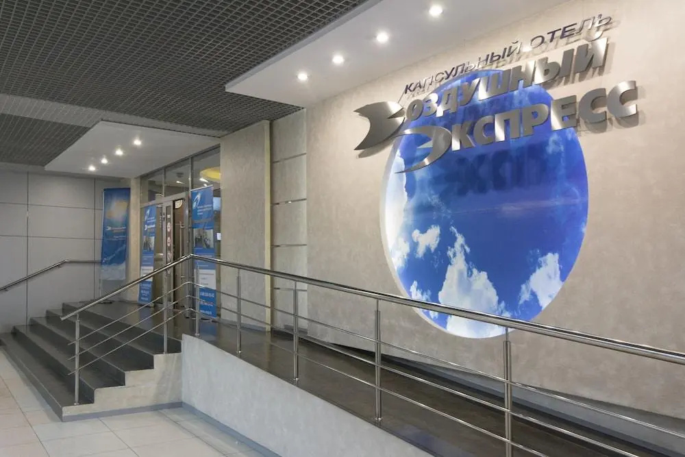 Comfort Hotel Air Express Sheremetievo (FREE ZONE)