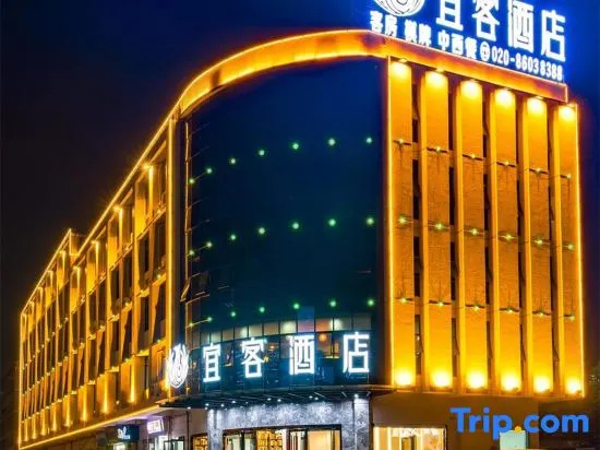 Yike Hotel (Guangzhou Baiyun International Airport)