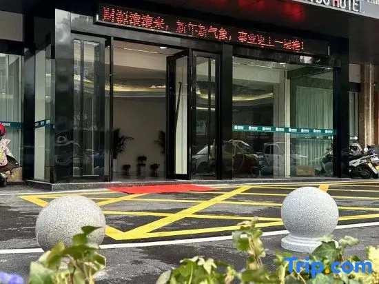 Lvdu Hotel (Jingxian Boutique No.1 Branch)