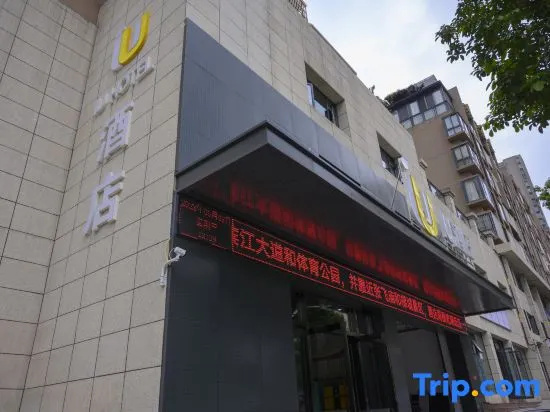 IU Hotel (Chongqing Yunyang Binjiang Avenue)