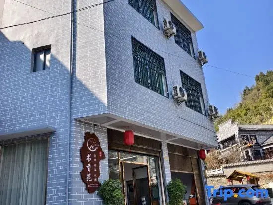 Shuxiangyuan Homestay (Border City Chatong Scenic Area)
