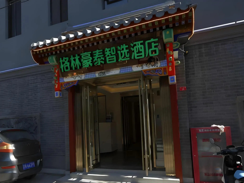 Green Tree Inn Express Beijing Xicheng District Dazhalan