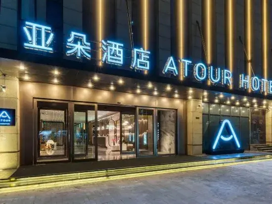 Atour Hotel Tongxiang South Qingfeng Road